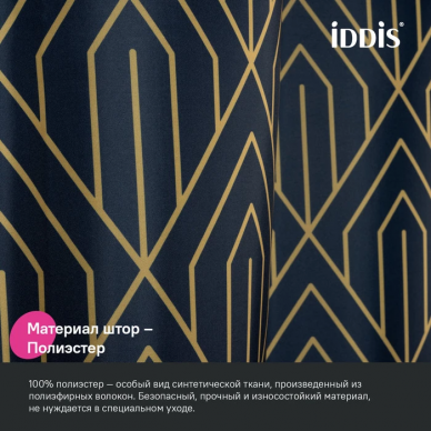 Шторка для ванной Iddis Base (BG05P18i11) синий 6