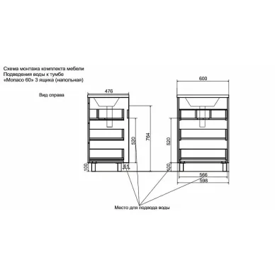 Тумба с раковиной Эстет Monaco Wood 90 (ФР-00010673) (подвесная) 2 ящика, белый/дуб рустикальный 7