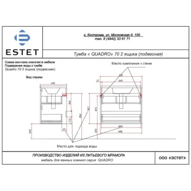 Тумба с раковиной Эстет Quadro ФР-00017329 70 см, подвесная, 2 ящика 5