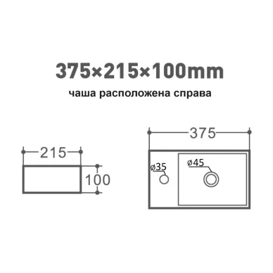 Раковина Orange B05-375RW 38x22 см, правая, белый 5