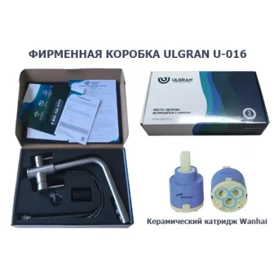 Смеситель для кухни Ulgran Steel US-023-003 вороненая сталь 2
