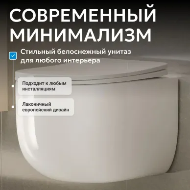 Унитаз подвесной с биде Abber Bequem AC1104TNS смыв Торнадо, безободковый с микролифт, белый глянцевый 5