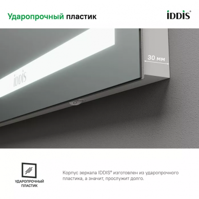 Зеркало Iddis Zodiac (ZOD5000i98) с подсветкой, 50 см 5