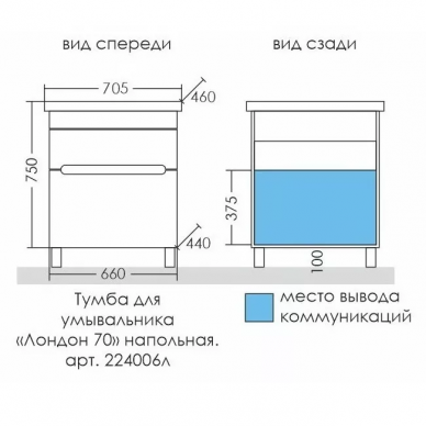 Тумба для ванной СанТа Лондон 70 (напольный) 3