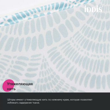 Шторка для ванной Iddis Base 180х200 (BW05P18i11) белая/голубая 7