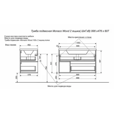 Тумба с раковиной Эстет Monaco Wood 100 (ФР-00010677) (подвесная) 2 ящика, белый/дуб рустикальный 7