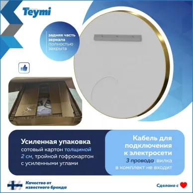 Зеркало Teymi Lina Supernova Black T20124 80 см, с Led подсветкой и подогревом 7