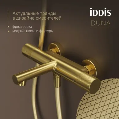 Смеситель для ванны Iddis Duna DUNMG02i74WA с термостатом, золото 5