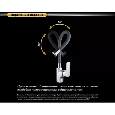 Смеситель для кухни D&K Berlin Freie (DA1432901) 9