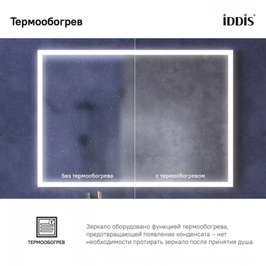 Зеркало Iddis Slide (SLI1000i98) с подсветкой, 100 см 6
