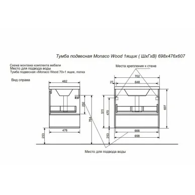 Тумба с раковиной Эстет Monaco Wood 70 (ФР-00010679) (подвесная) 1 ящик, белый/дуб рустикальный 8