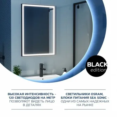 Зеркало Teymi Helmi Black Edition T20302 с подсветкой, чёрный, 50 см 7
