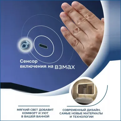 Зеркало Teymi Solli Black Soft Line T20232S с подсветкой, сенсор на взмах, чёрный, 80 см 11