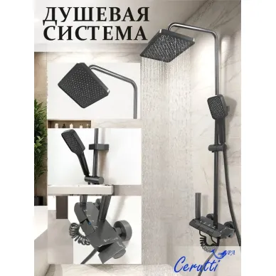 Душевая система Cerutti SPA C-1A с гигиеническим душем и изливом, графит 0