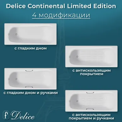 Ванна чугунная Delice Continental Limited Edition DLR230644 165х70 см, без антискользящего покрытия 6