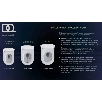 Подвесной унитаз DQ Grimm DT1386516 безободковый, торнадо, сиденье микролифт 7