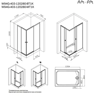 Душевой уголок Am.Pm X-Joy W94G-403-120280-MТ1К 119х79 см, стекло прозрачное/профиль хром матовый 7