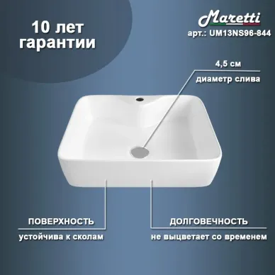 Раковина накладная Maretti Umbria UM13NS96-844 48 см 6