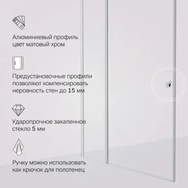 Душевая дверь Am.Pm Sunny W87G-120-1P-MT 120х190 см, стекло прозрачное/профиль хром 5