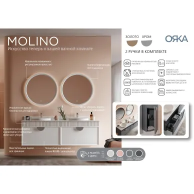 Пенал ORKA Molino 3006286 40 см, белый матовый 1