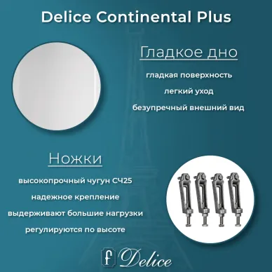 Ванна чугунная Delice Continental Plus DLR230633R 150х70 см с отверстиями под ручки 5