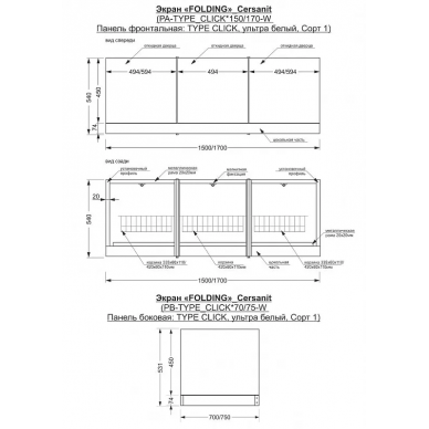 Панель боковая Cersanit Universal Type Click (PB-TYPE_CLICK*75-W) 75 см 3