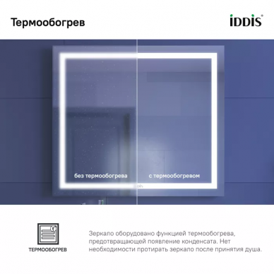 Зеркало Iddis Zodiac (ZOD80T0i98) с подсветкой и термообогревом, 80 см 7