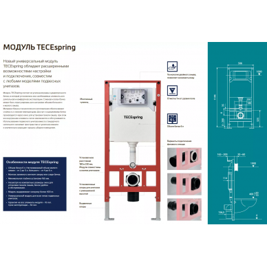 Инсталляция для подвесного унитаза TECE TECEspring (S401101) (комплект 4 в 1) клавиша хром глянцевый 6
