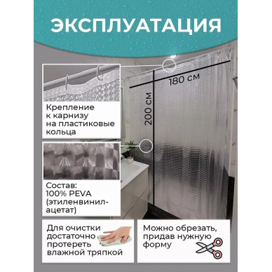 Шторка для ванной Haiba (HB75101-1) 3D эффект 7