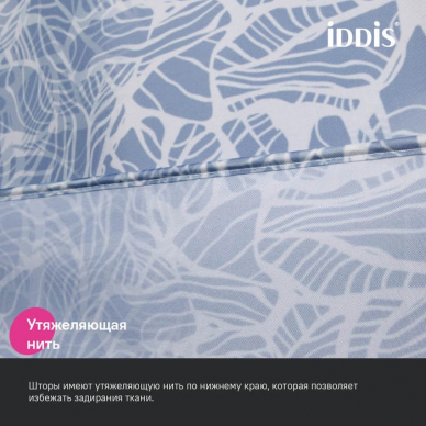 Шторка для ванной Iddis Base (BX03P18i11) 7