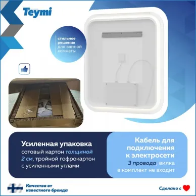 Зеркало Teymi Solli Luxor T20401 60 см, с Led подсветкой и подогревом 5