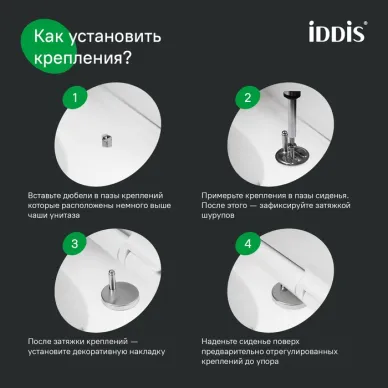 Сиденье для унитаза Iddis Optima Home 006DPSEi31 универсальное, белое 6