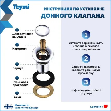 Сливной набор для раковины Teymi Solli T140208 без перелива, click-clack, золото 1