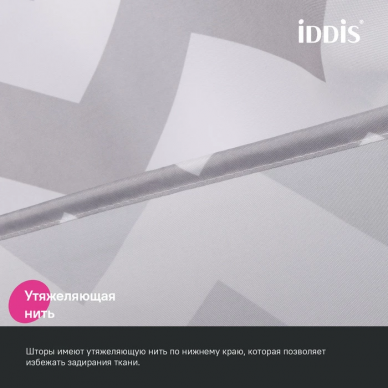 Шторка для ванной Iddis Base (BR02P18i11) 200*180 5