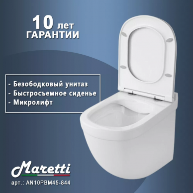 Чаша подвесного унитаза Maretti Anna (AN10PBM45-844) безободковый с микролифтом, белый 8