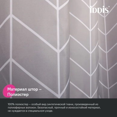 Шторка для ванной Iddis Base (BD06P24i11) серый 7