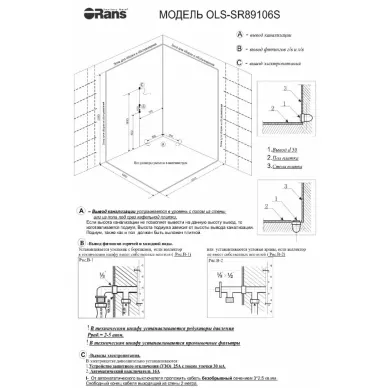 Душевая кабина Orans Diamond (SR-89106S Black) (130х130) с турецкой баней 13