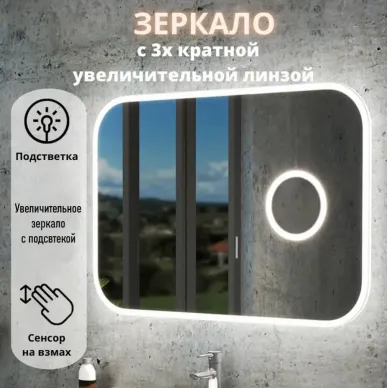 Зеркало Teymi Solli T20212IRU с подсветкой, сенсор на взмах, увеличительное зеркало 3х, 120 см 6