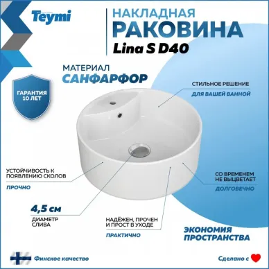 Раковина накладная Teymi Lina S D 40 T50104 40 см 7