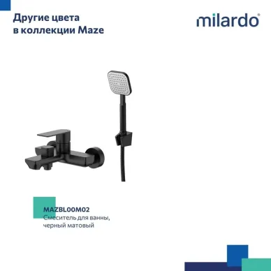 Смеситель для ванны Milardo Maze MAZBN00M02 сатин 6