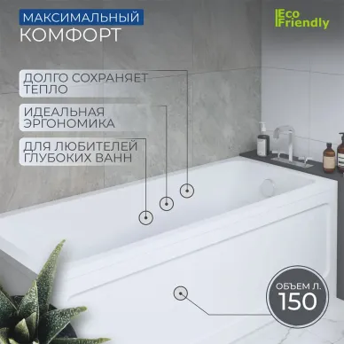 Акриловая ванна Aquatek Мия 130х70 5