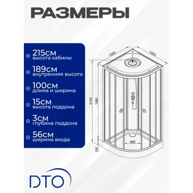 Душевая кабина DTO LM LM901GM 100x100x215 см, с гидромассажем 11