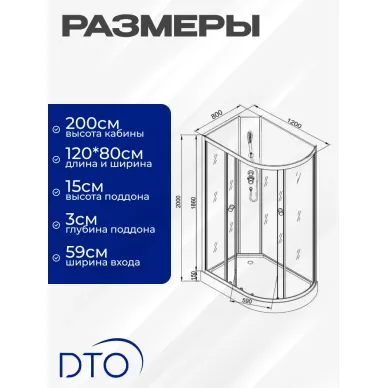 Душевая кабина DTO LM LM902RNGM 120x80x200 см, правая, без крыши, с гидромассажем 9