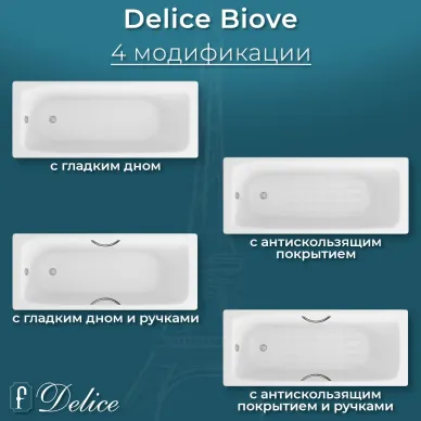 Ванна чугунная Delice Biove DLR220509RB 170х75 см, без антискользящего покрытия, с ручками черными матовыми 7