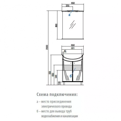 Тумба для ванной Акватон Минима 65 1