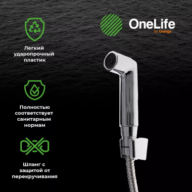 Смеситель для раковины Orange One Life (P01-022cr) с гигиеническим душем 10