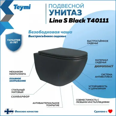 Унитаз подвесной Teymi Lina S Black T40111 микролифт, чёрный 8