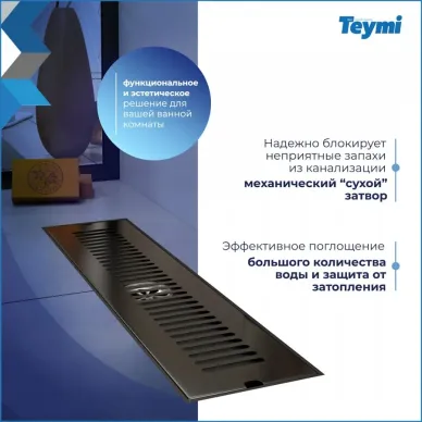 Душевой лоток Teymi Helmi T90328 чёрный, 10x40 см 11