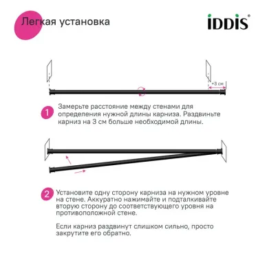 Карниз для ванной Iddis Elegante RSB0120i14 110-200 см прямой, черный 5