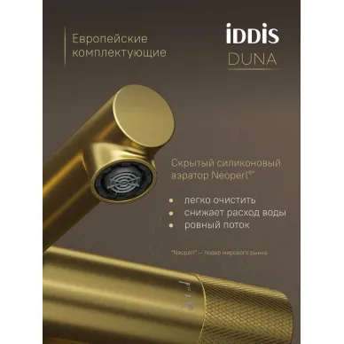 Душевая система IDDIS Duna DUNMGSTi06 матовое золото 5
